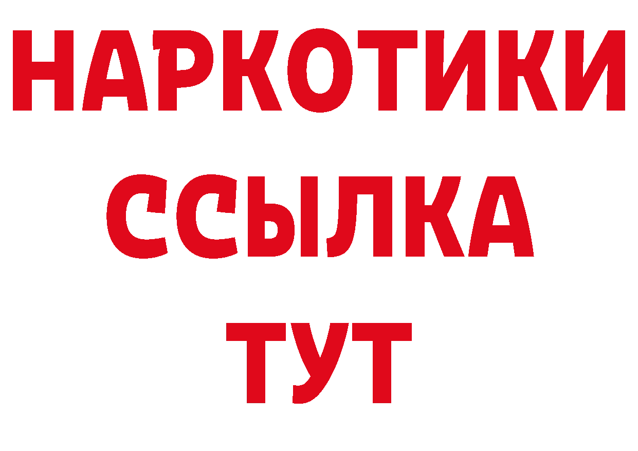 Бутират буратино сайт дарк нет OMG Биробиджан